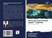 Nauka Ob OkruzhaüSchej Srede2-E Izdanie Himiq OkruzhaüSchej Sredy Taschenbuch