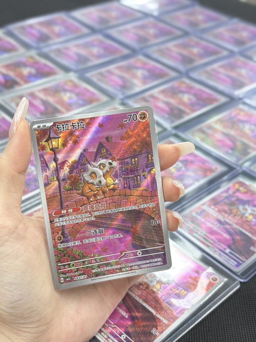 cubone pokemon card holographic Combee Pokemon Chinese Exclusive Holo Rare – Gem Pack Vol.3 (CBB3C-04 07/07) Cubone Full Art All cards will be carefully packed for safe transit My collection of every Cubone