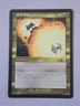 MTG Magic the Gathering Vindicate (126/148) Apocalypse NM Japanese JPN - Card A