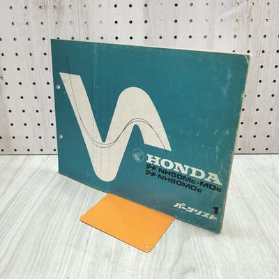 #ad Honda Parts List Lead NH50MC NH80MDC Motorcycle Catalog Manual $70.22