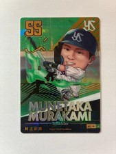Munetaka Murakami UR Parallel Gold Foil Signature Card Tokyo Yakult Swallows
