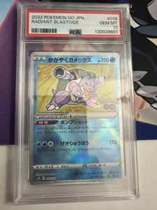 【PSA10】　かがやくカメックス　018　RADIANT BLASTOISE PSA10 かがやくカメックス 018 RADIANT BLASTOISE - メルカリ