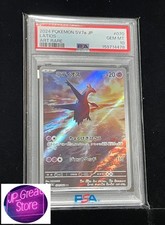 Latios 070/064 Sv7a: Paradise Dragona Holo (Japanese) for sale