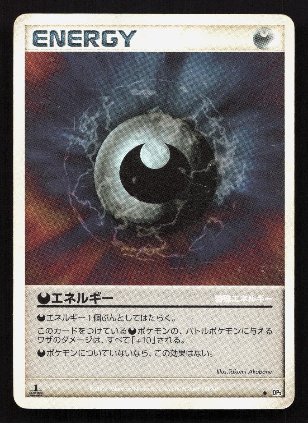 Darkness Energy Shining Darkness MP 1st ED Japanese Pokemon Card TCG
