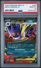 2025 POKEMON JAPANESE MEGA STARTER SET MEGA GENGAR EX #003 MEGA GENGAR EX PSA 10