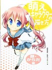How to Draw Moe Face & Body Edition Illustration Japanese Manga Book