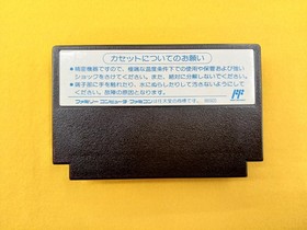 Hot Blooded High School Dodgeball Club Model Famicom Software Technos FJu83