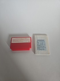 Mother 1 Earthbound CIB For Nintendo Famicon FC NES 