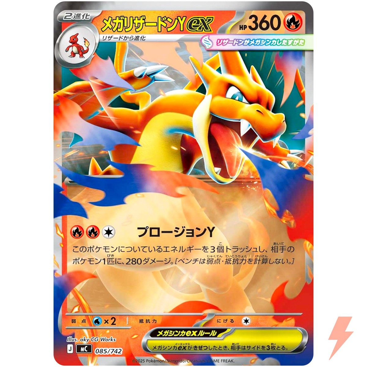 Mega Charizard Y ex 085/742 MC Start Deck 100 Battle