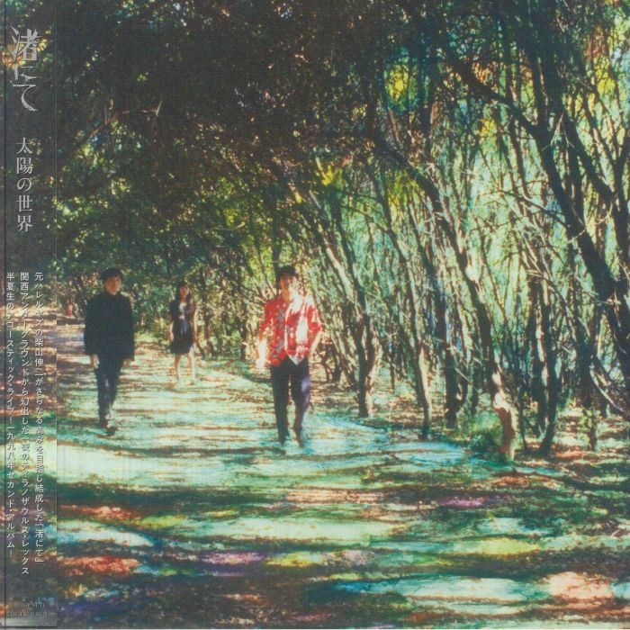 NAGISA NI TE - Taiyou No Sekai - Vinyl (gatefold 2xLP + booklet with obi-strip)