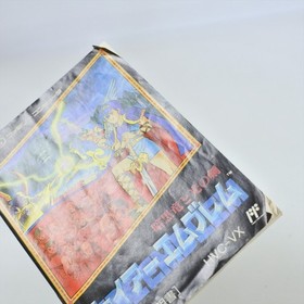 FIRE EMBLEM Ankokuryu Famicom Nintendo 0396 fc