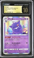 Gengar 071/190 S4a: Shiny Star V for sale | eBay