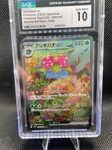 Venusaur 200/165 SV2A Japanese SAR CGC 10 GEM MINT