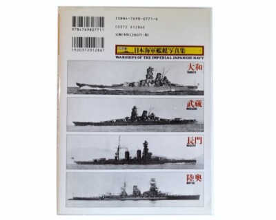 Warships of the Imperial Japanese Navy #1 Battleship Japanese Book