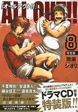 ALL OUT !! (8) Special edition with drama CD (Kodansha char 12.8... book form JP