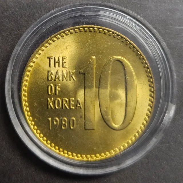 Rare 1980 Unused Coin from 46 Years Ago M962 Collectible