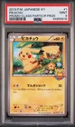 PSA 9 Pikachu 001/XY-P 2013 Promo Classroom Participation Prize Japanese Pokemon
