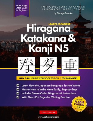 George Tanaka | Learn Japanese Hiragana, Katakana and Kanji N5 - Workbook for...