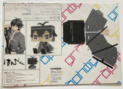 HANDA KUN Barakamon Characters Paper Craft SQUARE ENIX 2014 Japan