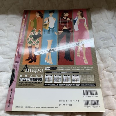 希少品 CHANEL SUPER COLLECTION 2004 Vol.17 Chanel Super Collection 2004 Vol.17 Fashion Magazine