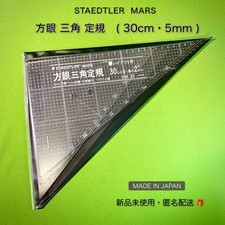Staedtler Triangle Ruler Drafting 30Cm