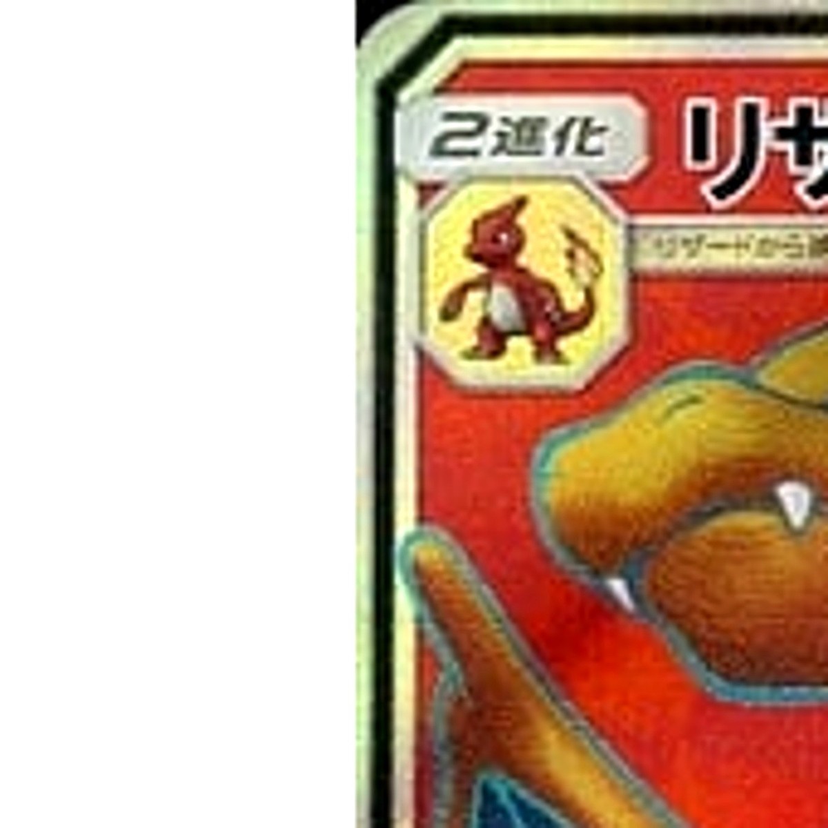 Pokemon Charizard GX Holo SR 052/051 SM3H To Have Seen the
