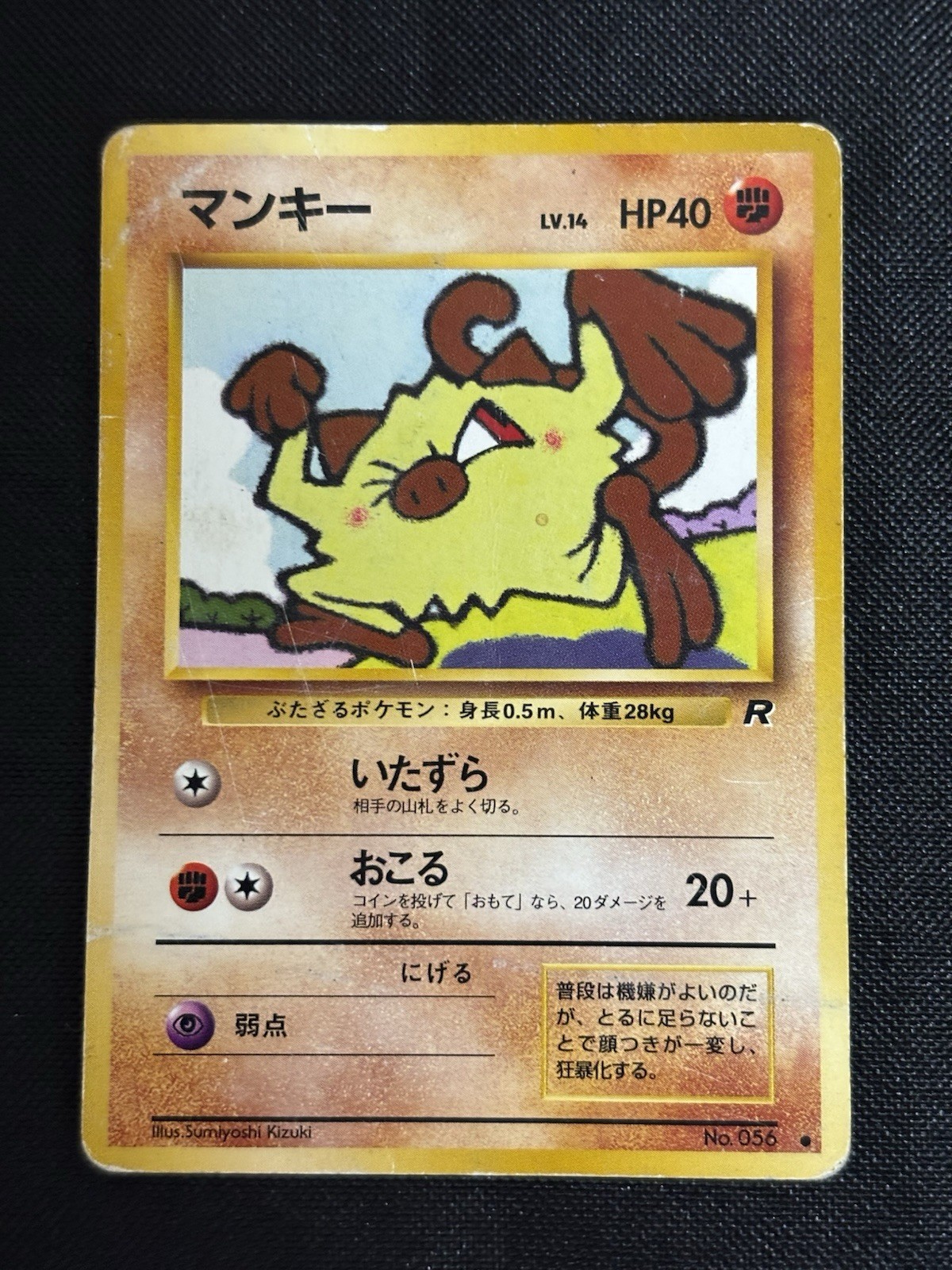 Pokémon Japanese 1997 Rocket Gang MANKEY #56