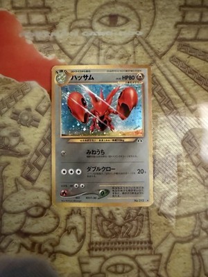 ポケモンカード ハッサムeカード キラ ホロ Scizor Pokemon Japanese Scizor (ハッサム / Hassamu) No. 212 | eBay