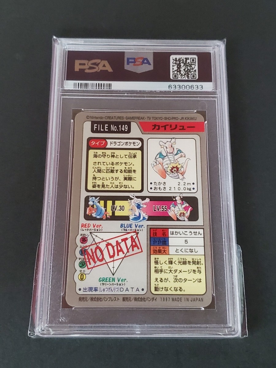 1997 Pocket Monsters Carddass 149 Dragonite-Prism PSA9 | eBay 1997 Pocket Monsters Carddass 149 Dragonite-Prism PSA9 | eBay