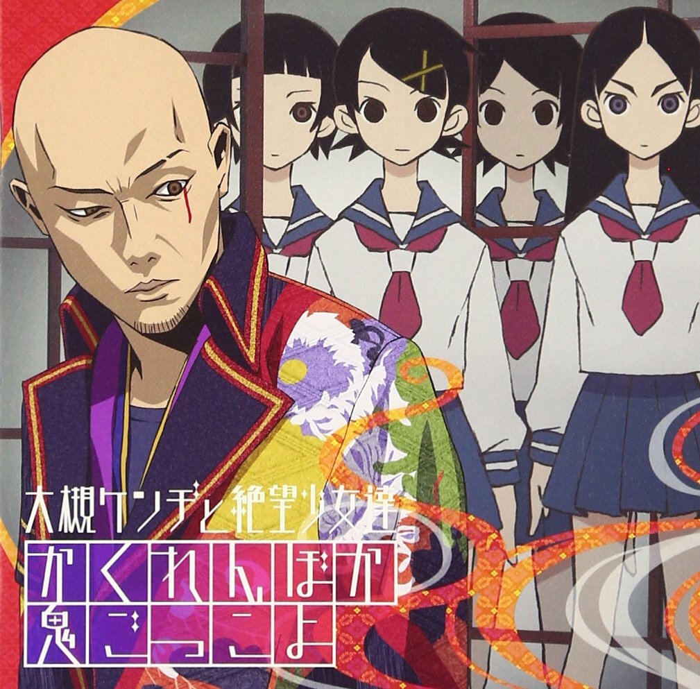 Kakurenbo ka Onigokko yo / Kenji Otsuki to Zetsubou Shoujotachi