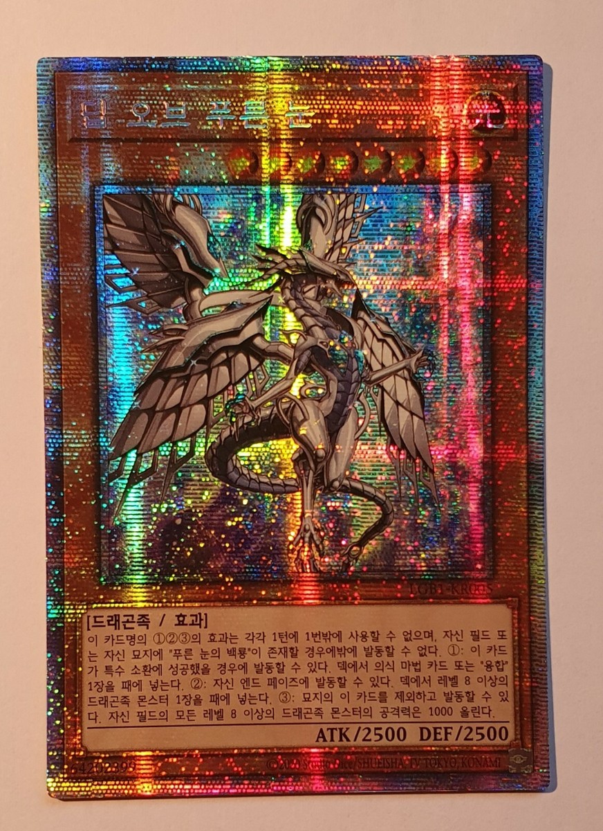 Yugioh Blue-Eyes Abyss Dragon LGB1-KR005 Prismatic Secret Rare