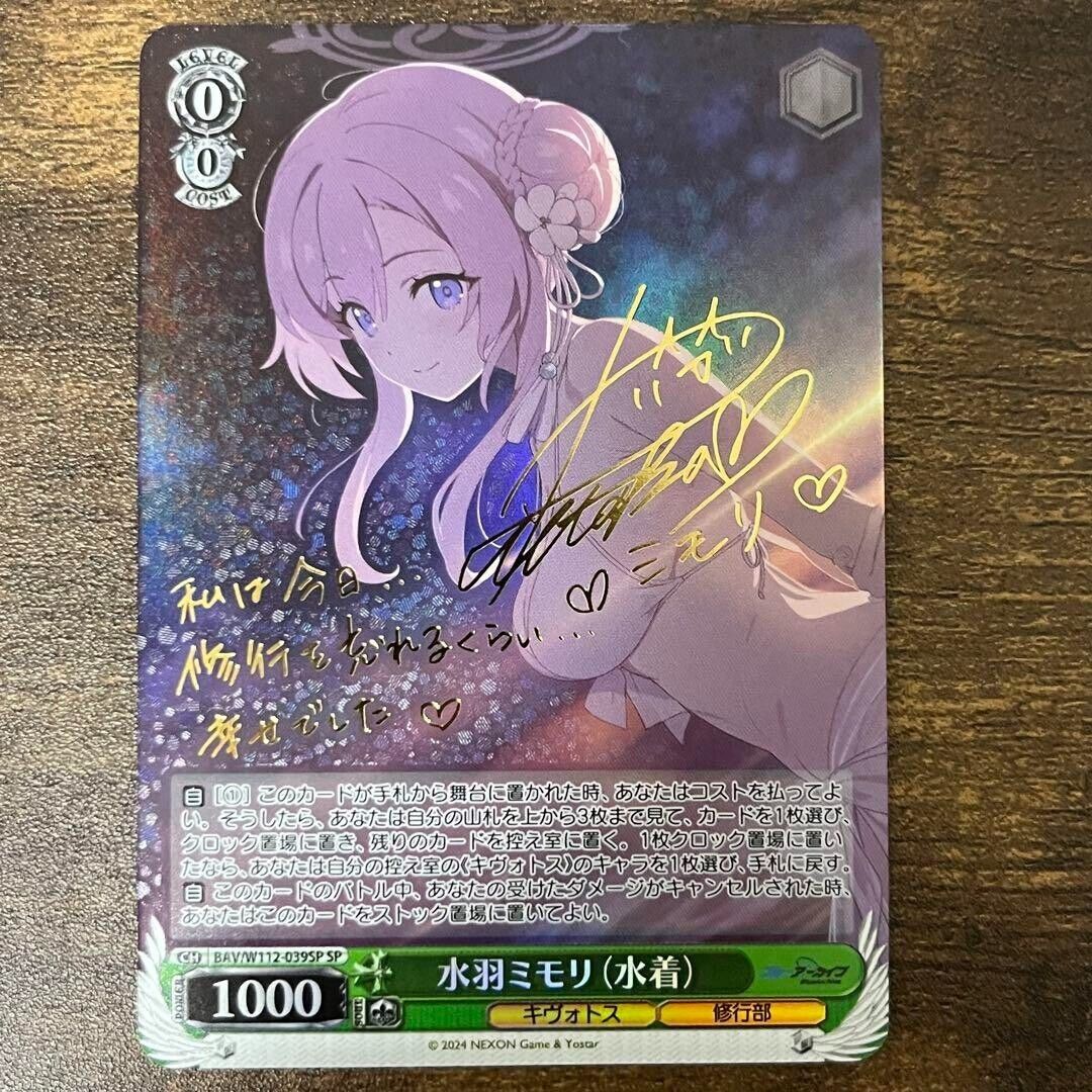 Blue Archive Mizuha Mimori BAV/W112-039SP SP FOIL Card Game Blue Archive Mizuha Mimori BAV/W112-039SP SP FOIL Card Game