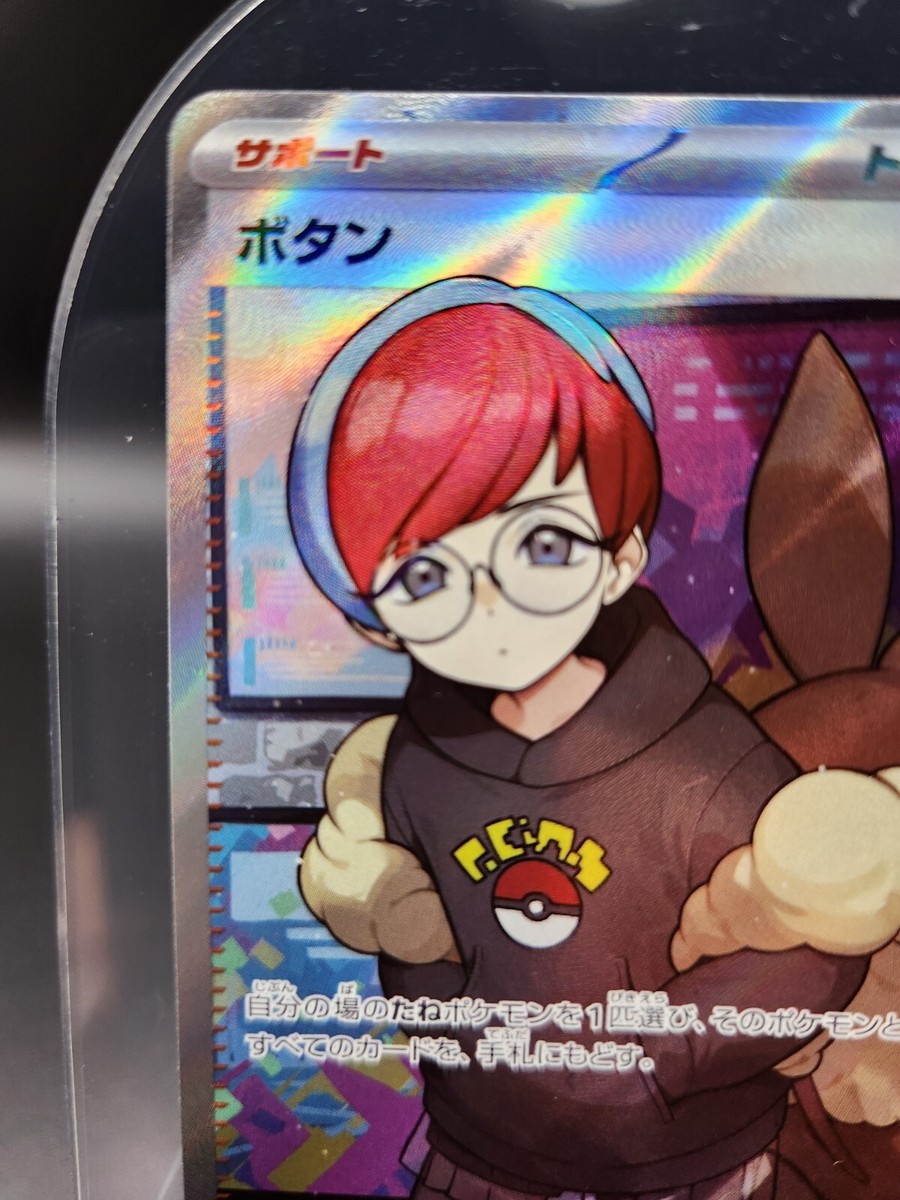 PENNY Full Art Trainer SV1S Scarlet EX Japanese 100/078 Pokemon