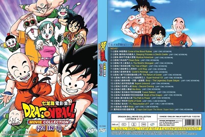 Dragon Ball (21 in 1) Movie Collection ~ All Region ~ English