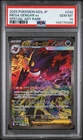 2025 POKEMON JPN M2A-MEGA DREAM EX SPECIAL ART RARE #240 MEGA GENGAR EX PSA 10