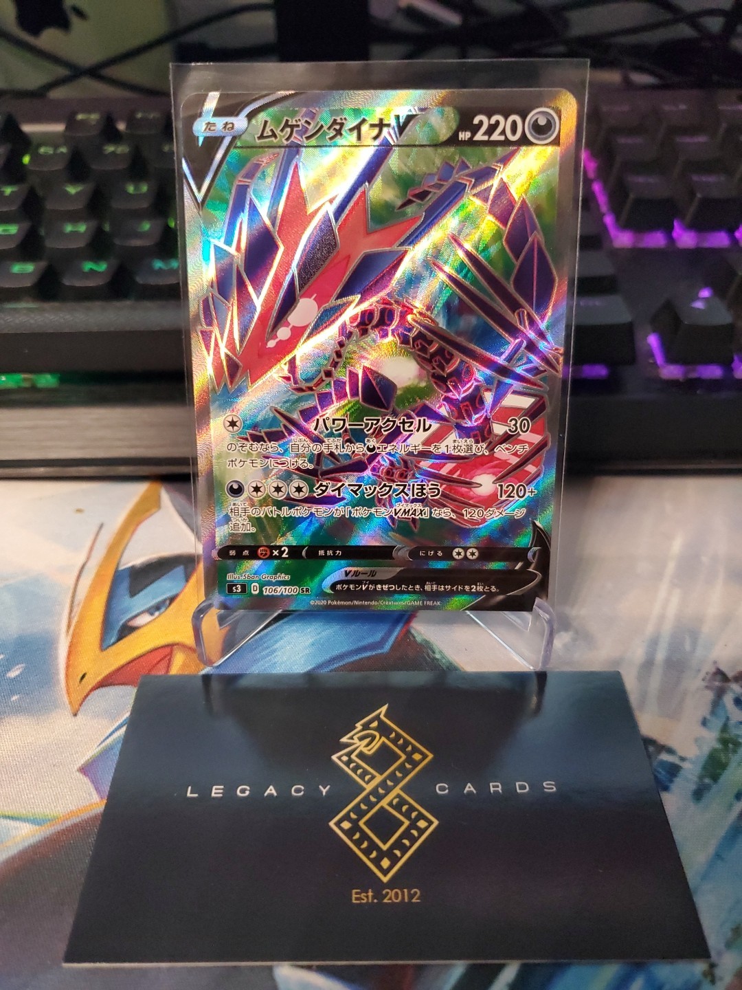 (Japanese) Eternatus V 106/100 SR - s3 Infinity Zone - Pokémon TCG (NM)