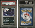 Pokémon - Umbreon Pokemon Card Gym Chinese #070 PSA 10 POP 7!