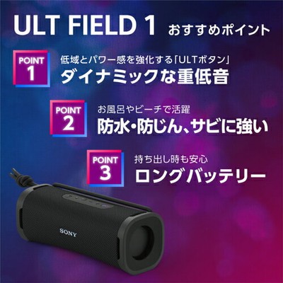 Sony SRS-ULT10 W White ULT FIELD 1 Wireless Portable Speaker From