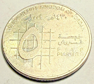 JORDAN 🇯🇴 FIVE 5 PIASTRES COIN 2009 (KING ABDULLAH II BIN AL-HUSSEIN)