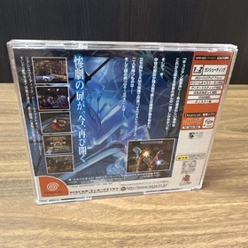 The House of the Dead 2 Sega Dreamcast Japanese Version NTSC J Complete