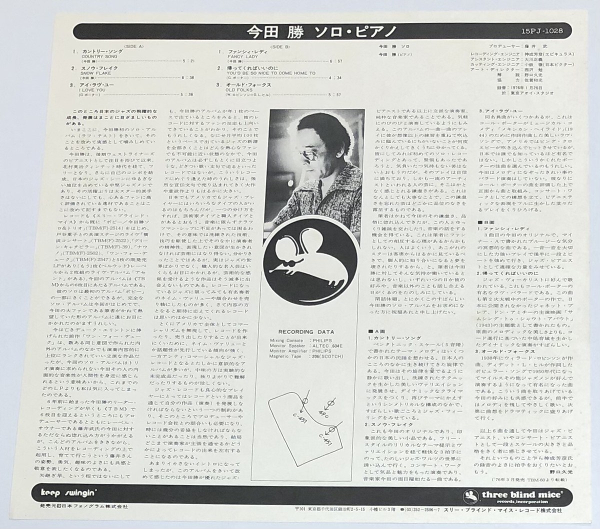 Masaru Imada Piano 1976 Vinyl LP Japan Jazz TBM | eBay