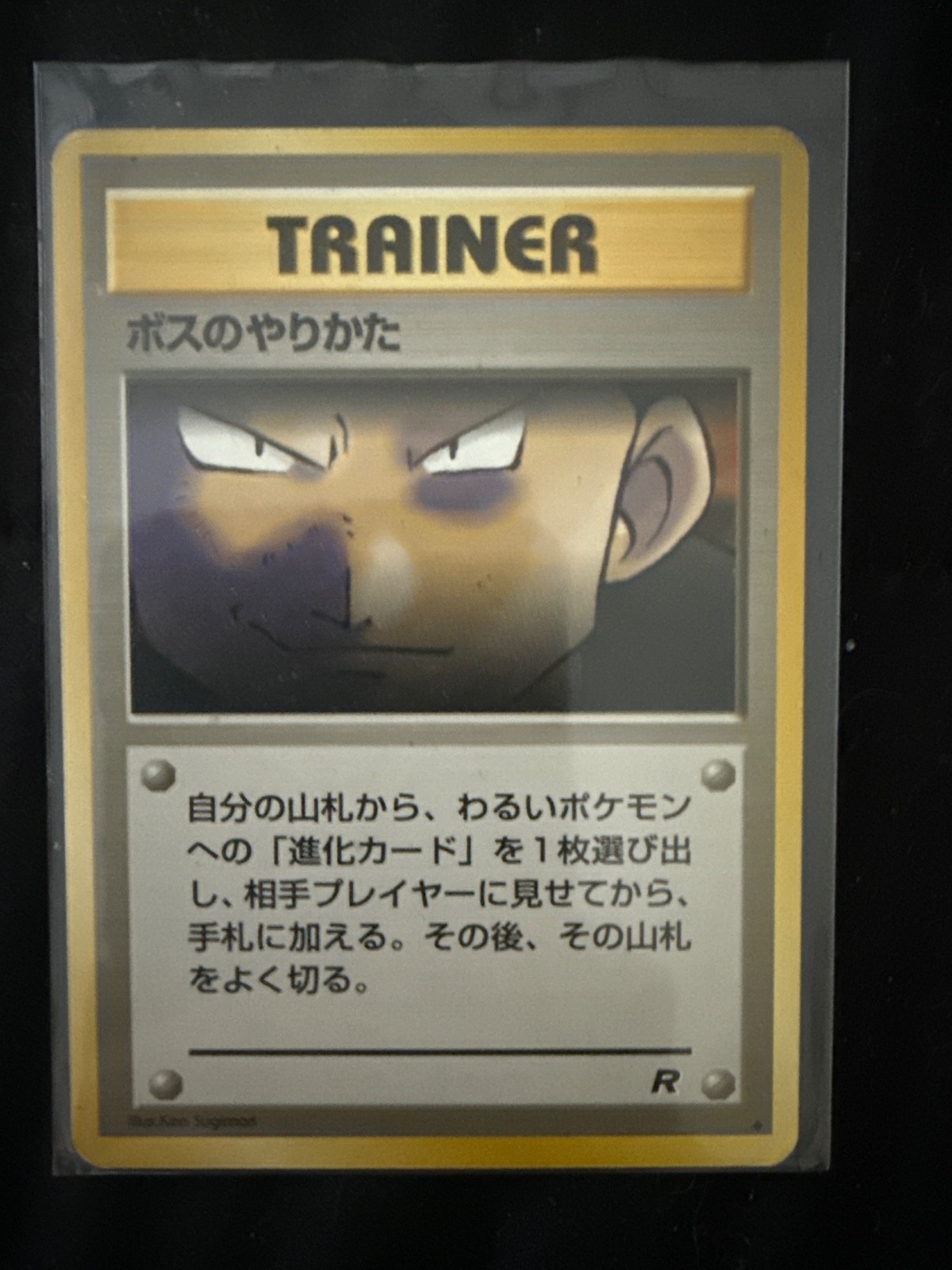 Japanese The Boss's Way - Team Rocket - Uncommon Pokemon Card - NEAR MINT!