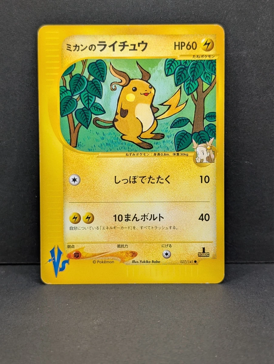 Jasmine's Raichu Pokémon TCG Cards for sale | eBay