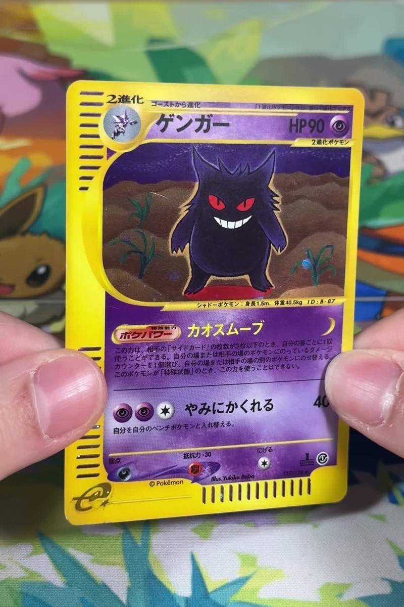 MP+] Gengar Holo 117/128 - e Expedition 1ED (Japanese) | eBay