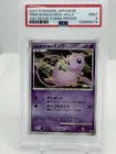 Pokemon 2007 Tree Of Beginning's Mew Holo 10th Movie Comm. Promo Japanese PSA 9