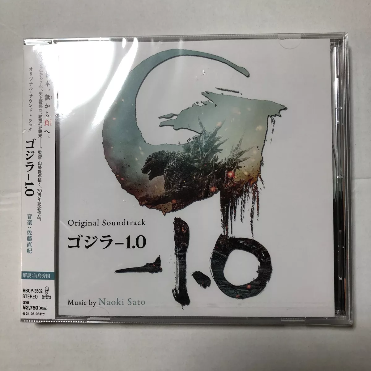 The Last Guardian Soundtrack (Japan Deluxe Edition) - Album by SIE Sound  Team