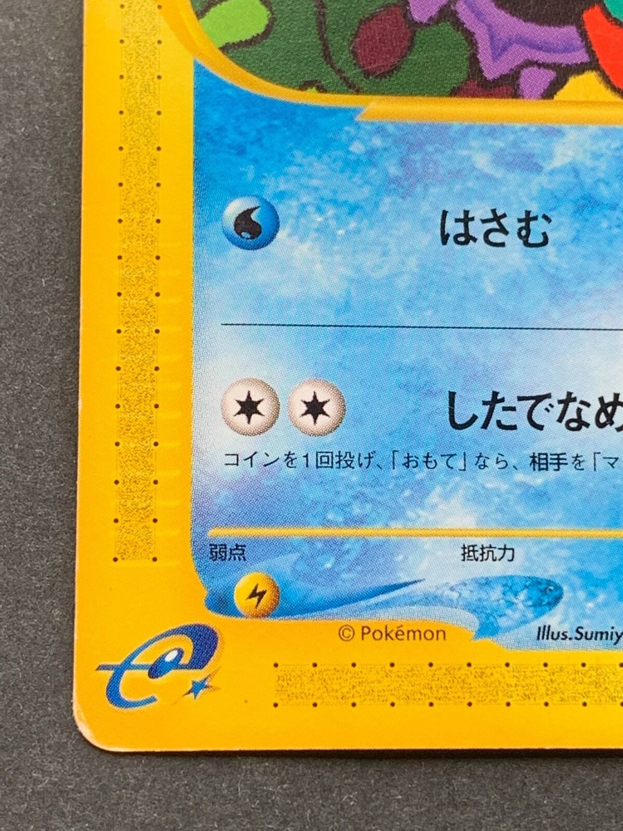 Pokemon card e Series Shellder 009/128 1st Japan Pocket
