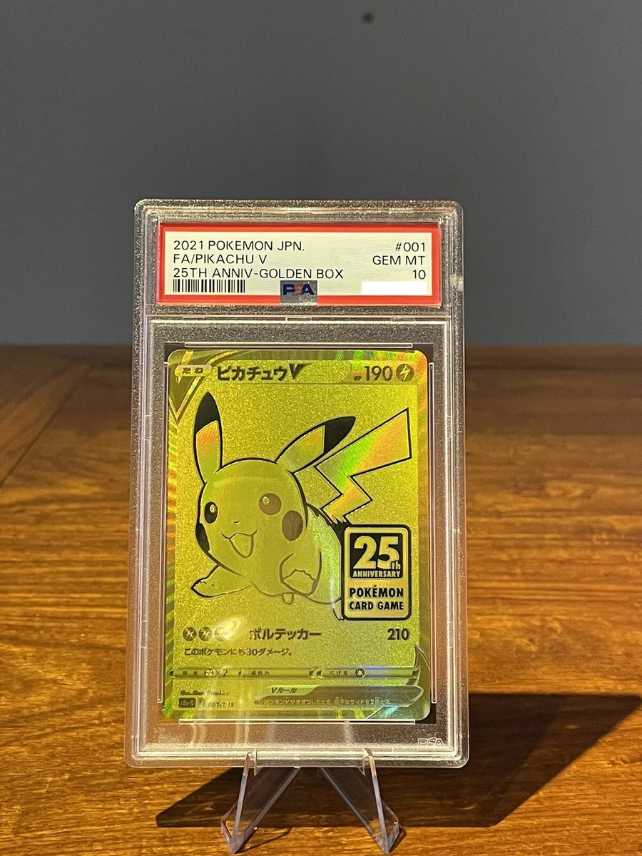 PSA10】 ピカチュウV S8a-G 001/015 25th アニバーサリー PSA10】 ピカチュウV S8a-G 001/015 25th アニバーサリー