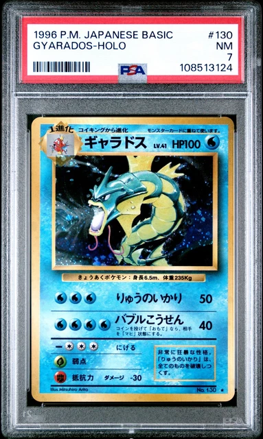 1996 POKEMON JAPANESE BASIC #130 GYARADOS-HOLO PSA 7