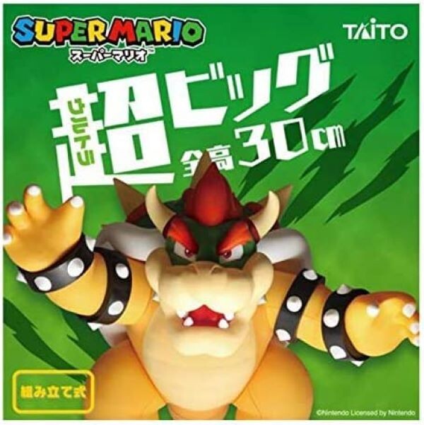 Taito Super Mario Ultra Big Action Figure Bowser Game Japan